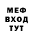 Меф 4 MMC Kiva Evil