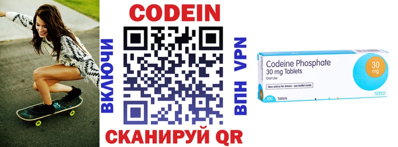 Кодеиновый сироп Lean Purple Drank  Андреаполь 