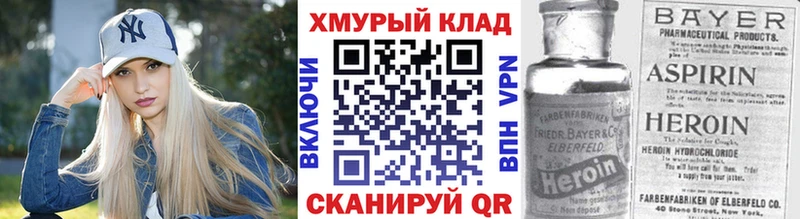 Героин афганец  купить закладку  Андреаполь 